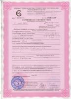 kazahstan_certifikat_korund